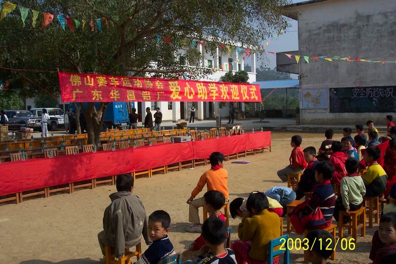 9888拉斯维加斯铝厂助学