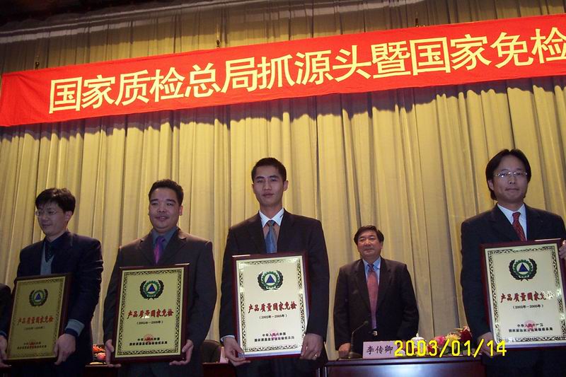 广东9888拉斯维加斯铝厂首批获国度质检总局宣告免检证书