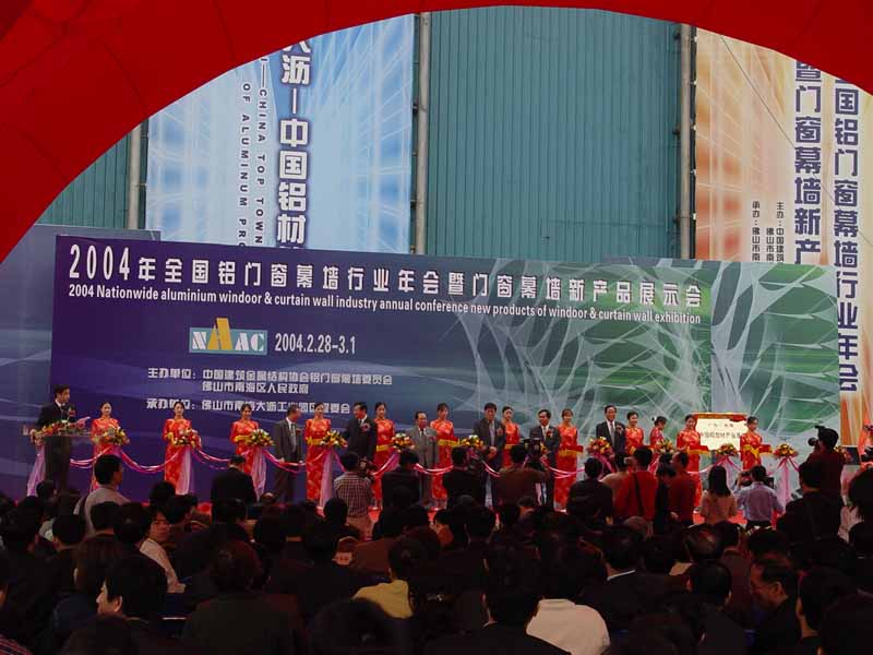 9888拉斯维加斯铝厂参与2004全国铝门窗幕墙行业新产品展览会