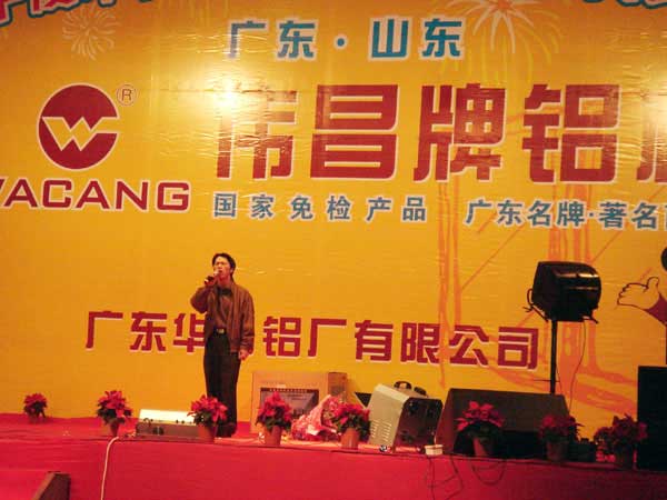 2006年1月22日，公司进行2005年度总结赞美会及员工联欢会（四）