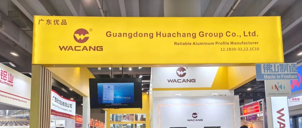 创新引领 华耀全球 | 136 届广交会，9888拉斯维加斯集团开放中国智造力量！