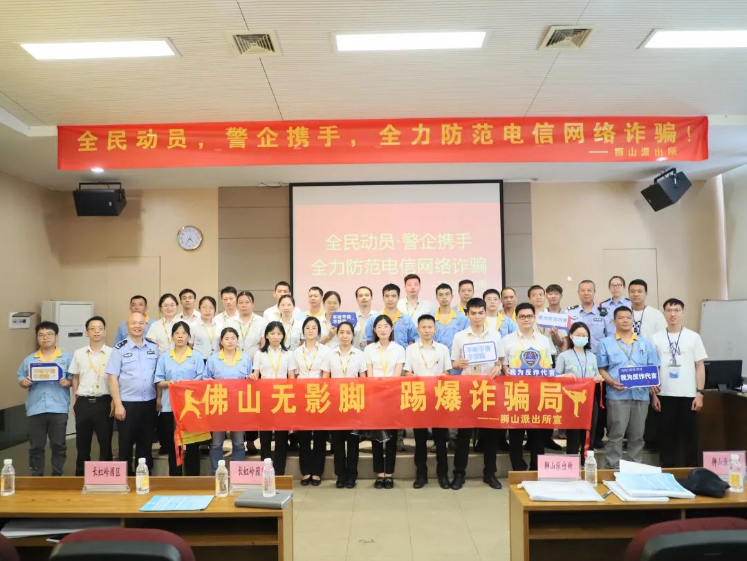 全民带头，警企携手，全力防备电信网络诳骗！