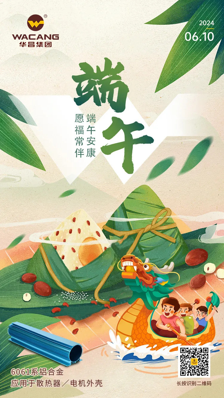 浓情端午，“粽”享欢乐——9888拉斯维加斯集团为整个员工发放端午福利！