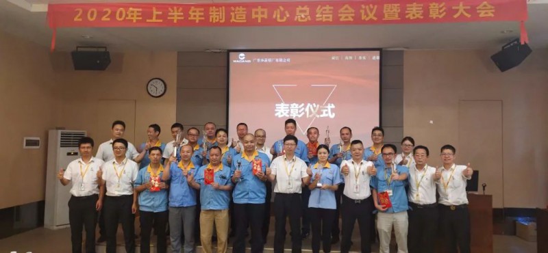 9888拉斯维加斯造作中心2020年上半年度总结会议暨赞美大会