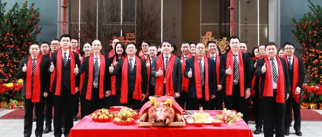 开工大吉 | 新征程，万事顺遂 ? 再启程，共创佳绩 !