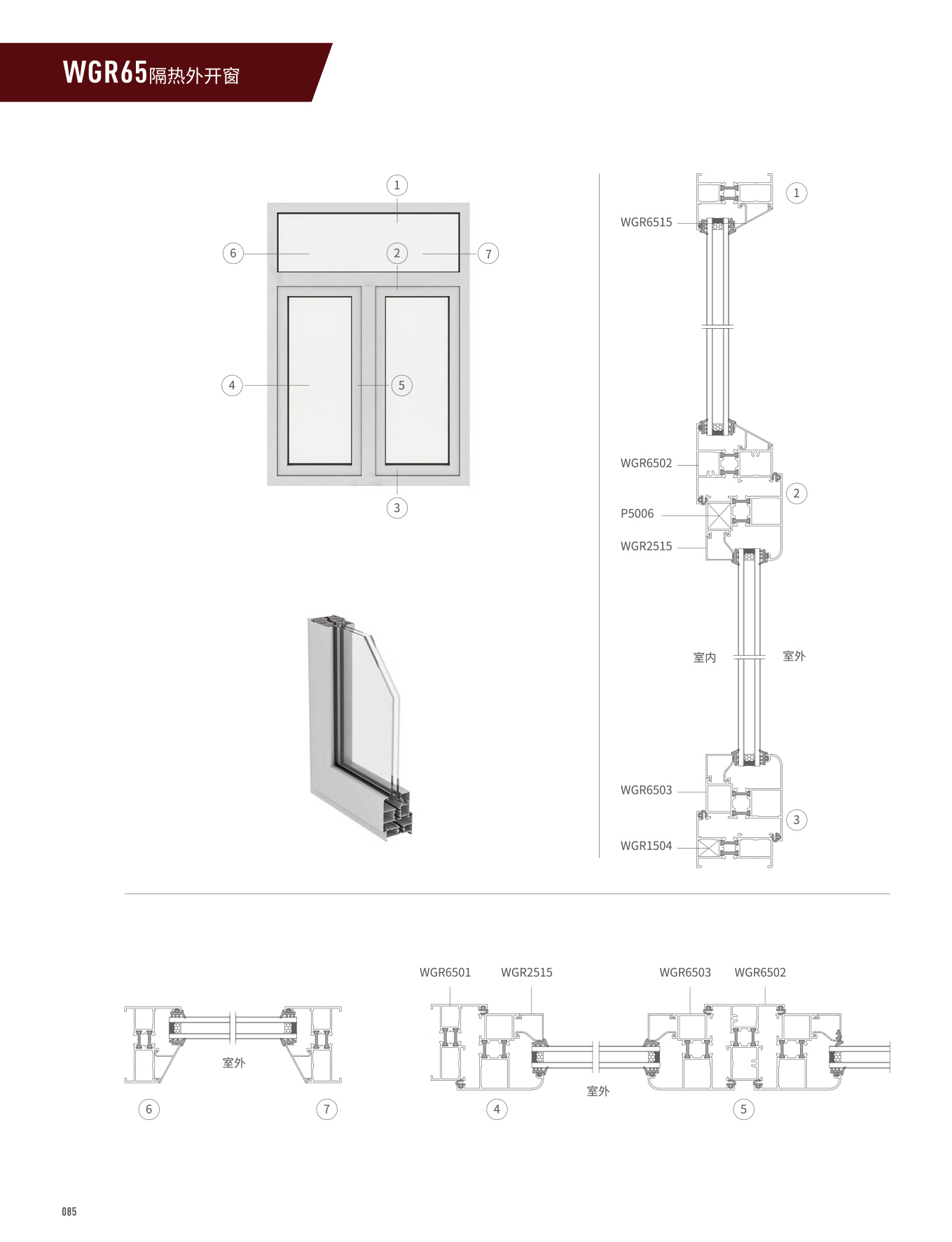 WGR65�j�����}���B��