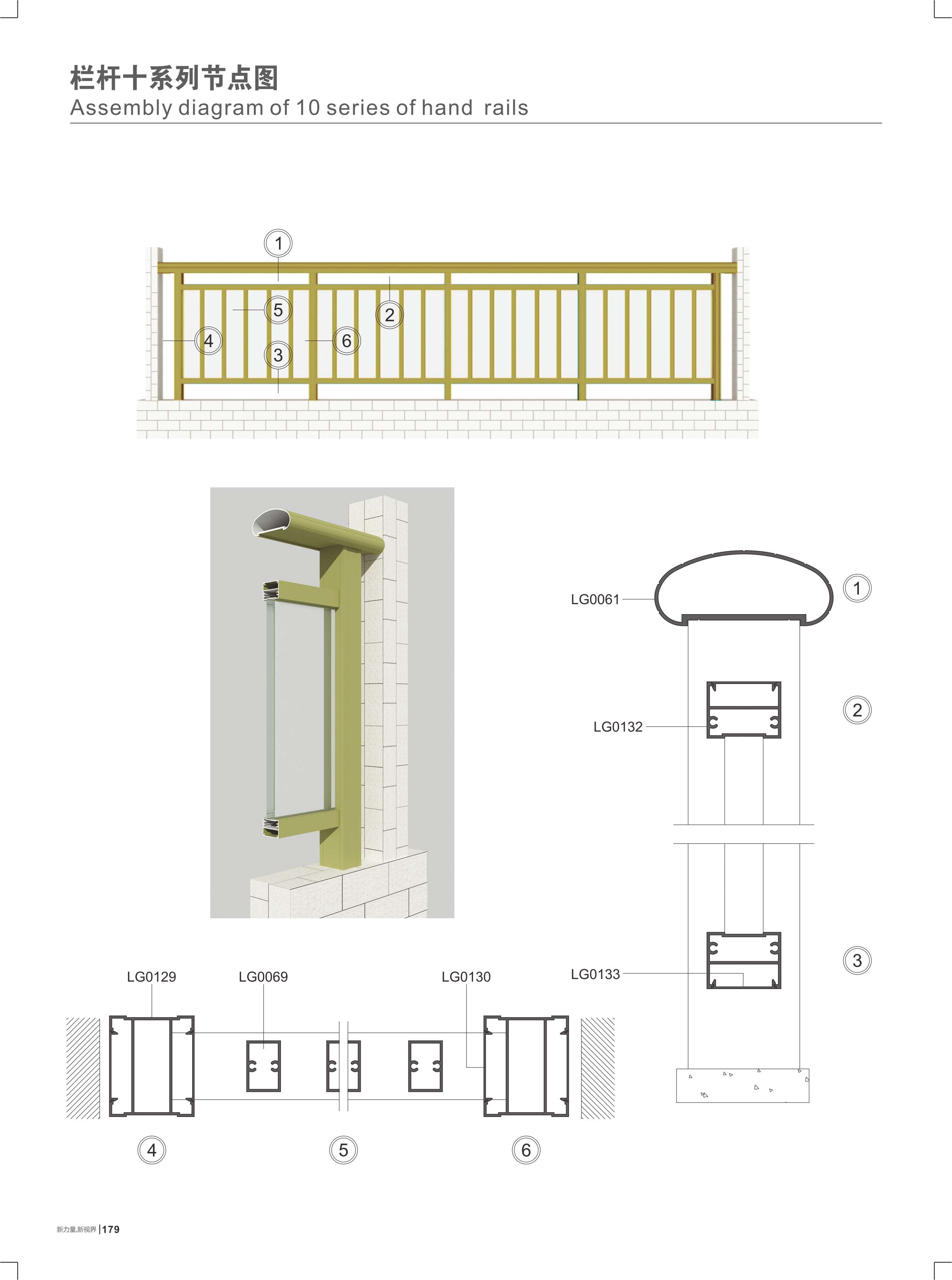 栏杆十系列节点图